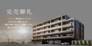 ​パラドール御所西グランデ