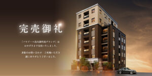 ​パラドール烏丸御所南グランデ